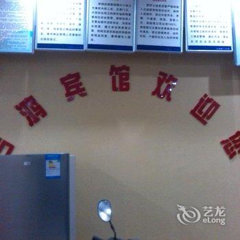 连城吉鸿宾馆酒店提供图片