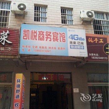 渭南凯悦宾馆酒店提供图片