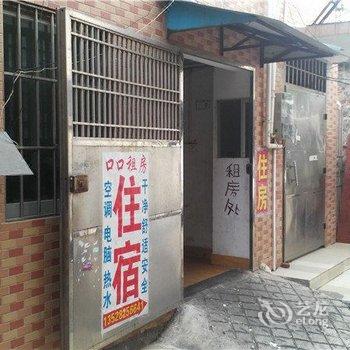 中山口口住宿酒店提供图片