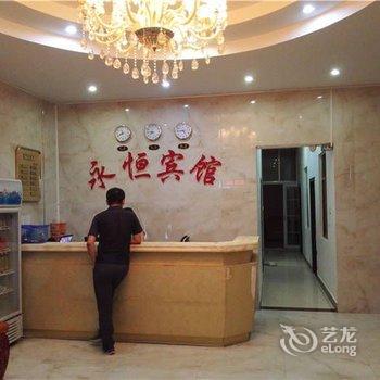 乐东永恒宾馆酒店提供图片