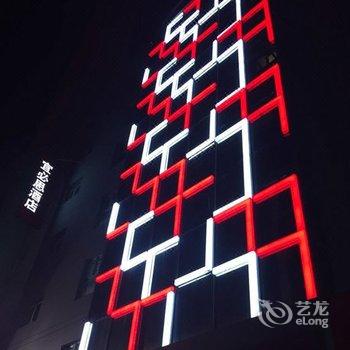 宜必思酒店(济南泉城广场店)酒店提供图片