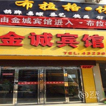 柞水县金诚宾馆酒店提供图片