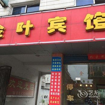 瑞昌金叶宾馆酒店提供图片