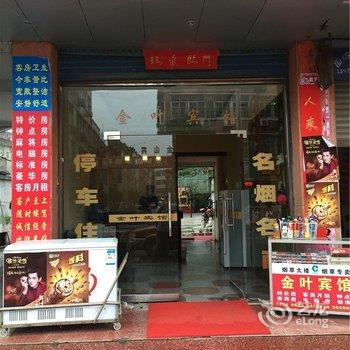 瑞昌金叶宾馆酒店提供图片