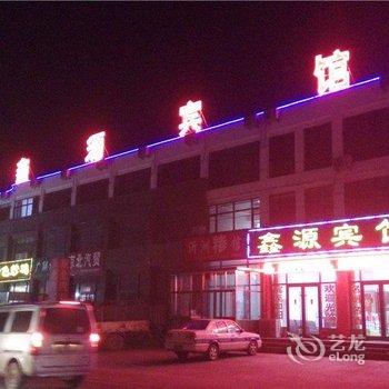 沂南鑫源商务宾馆酒店提供图片