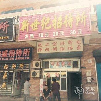 大安新世纪旅店酒店提供图片