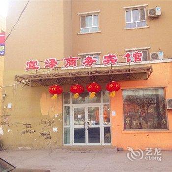 清水河宜泽商务宾馆酒店提供图片