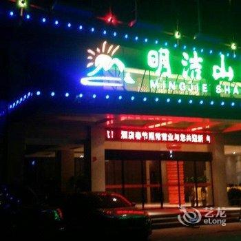 江华明洁山水酒店酒店提供图片