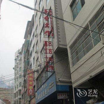 赫章豪圣宾馆酒店提供图片