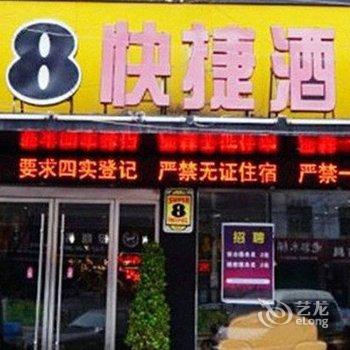 速8快捷酒店（太和店）酒店提供图片