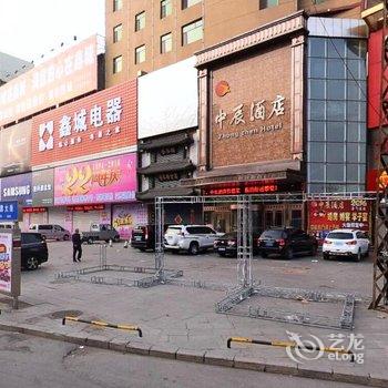 盖州中辰商务酒店酒店提供图片