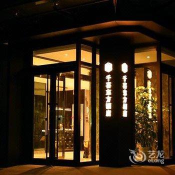 千喜东方酒店(晋中大学城传媒学院店)酒店提供图片