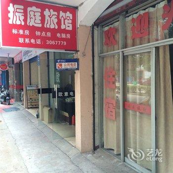 衢州巨化振庭旅馆酒店提供图片