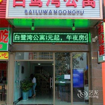 防城港白鹭湾度假公寓酒店提供图片