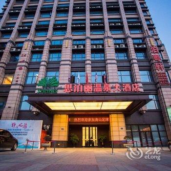 镇江思泊丽温泉大酒店酒店提供图片