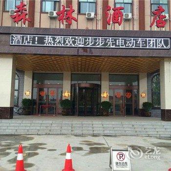 虞城森林温泉酒店酒店提供图片