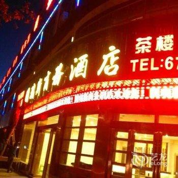 拉萨国瑞斯酒店酒店提供图片