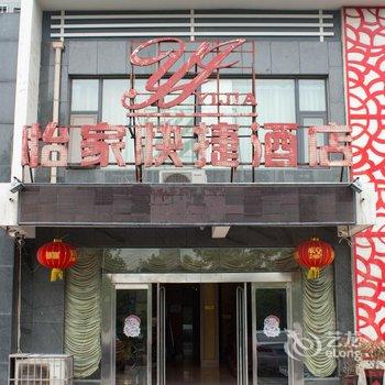 新乡怡家快捷酒店新中大道店酒店提供图片