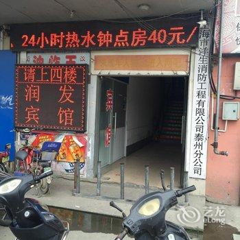泰州润发宾馆酒店提供图片