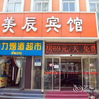 唐山美辰宾馆酒店提供图片