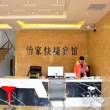 漯河怡家快捷酒店酒店提供图片