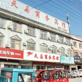 枣庄天马商务宾馆酒店提供图片