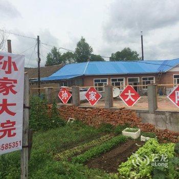 伊春孙家大院钰鑫旅店酒店提供图片