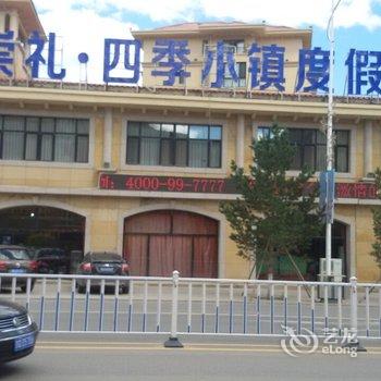 张家口汤Inn度假公寓(崇礼四季小镇店)酒店提供图片