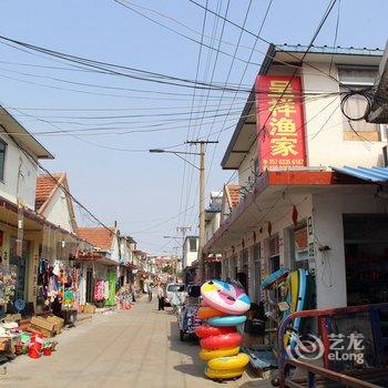 日照呈祥渔家酒店提供图片