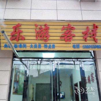 华阴乐游客栈酒店提供图片