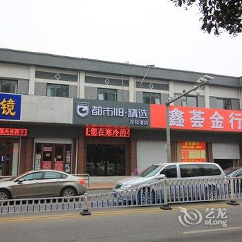 都市118精选酒店(蓬莱阁景区市政府店)酒店提供图片