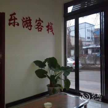 华阴乐游客栈酒店提供图片