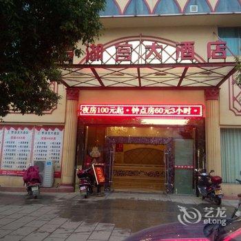 汨罗罗湖宫大酒店酒店提供图片