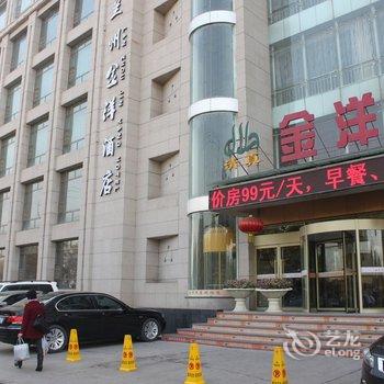 金洋宫大酒店酒店提供图片