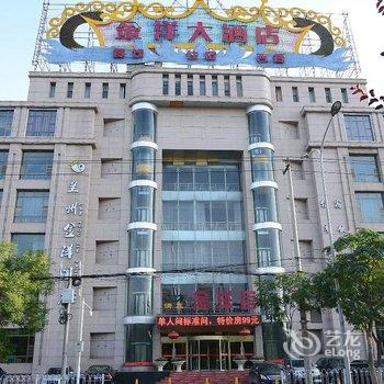 金洋宫大酒店酒店提供图片