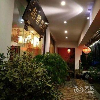 同里阳光驿站酒店酒店提供图片