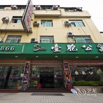 宁德台胞公寓酒店提供图片