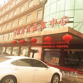 常州金发宾馆酒店提供图片