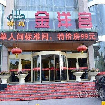 金洋宫大酒店酒店提供图片