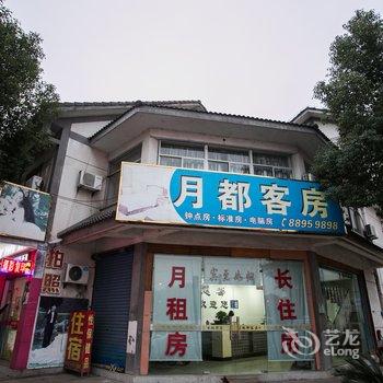 月都客房酒店提供图片