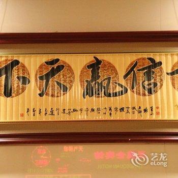 兴和天德全宾馆(乌兰察布)酒店提供图片