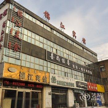 锦江宾馆酒店提供图片