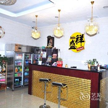 盛祥宾馆酒店提供图片