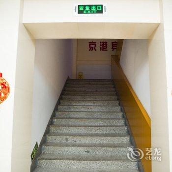 邹城京港商务宾馆酒店提供图片