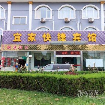 宜家快捷宾馆(东风路)酒店提供图片