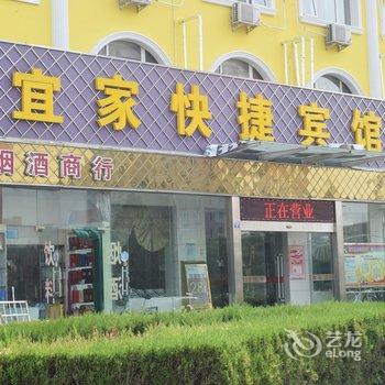 宜家快捷宾馆(东风路)酒店提供图片