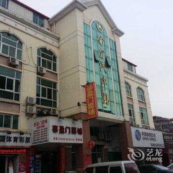 南安嘉盟商务酒店(仑苍店)酒店提供图片