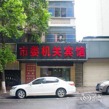 市委机关宾馆酒店提供图片