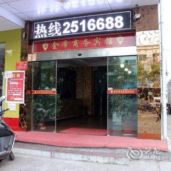 常德金帝商务宾馆酒店提供图片