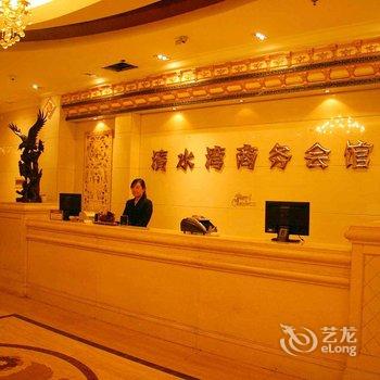 清水湾商务会馆酒店提供图片